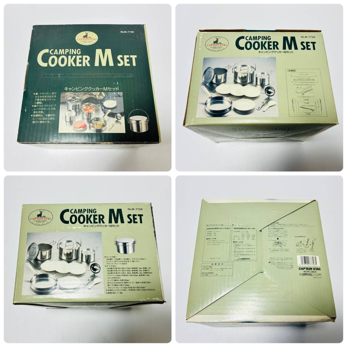 【63535C】CAPTAIN STAG キャプテンスタッグ 飯盒 キャンピングクッカーMセット アウトドア用品 現状品 経年保管品_画像8