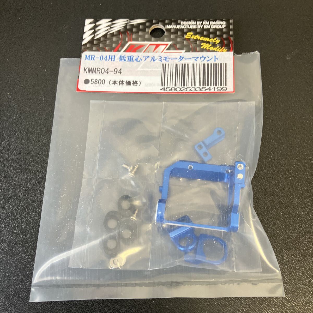 KMレーシング ミニッツMR-04用　低重心アルミモーターマウント　未開封新品_画像1