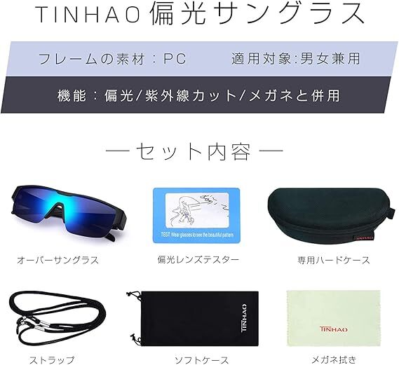めがねの上から装着可能 オーバーグラス 偏光サングラス TR90 スポーツ UVカット 反射光 強光 防止 ドライブ ゴルフ 釣り ブルーミラー_画像6