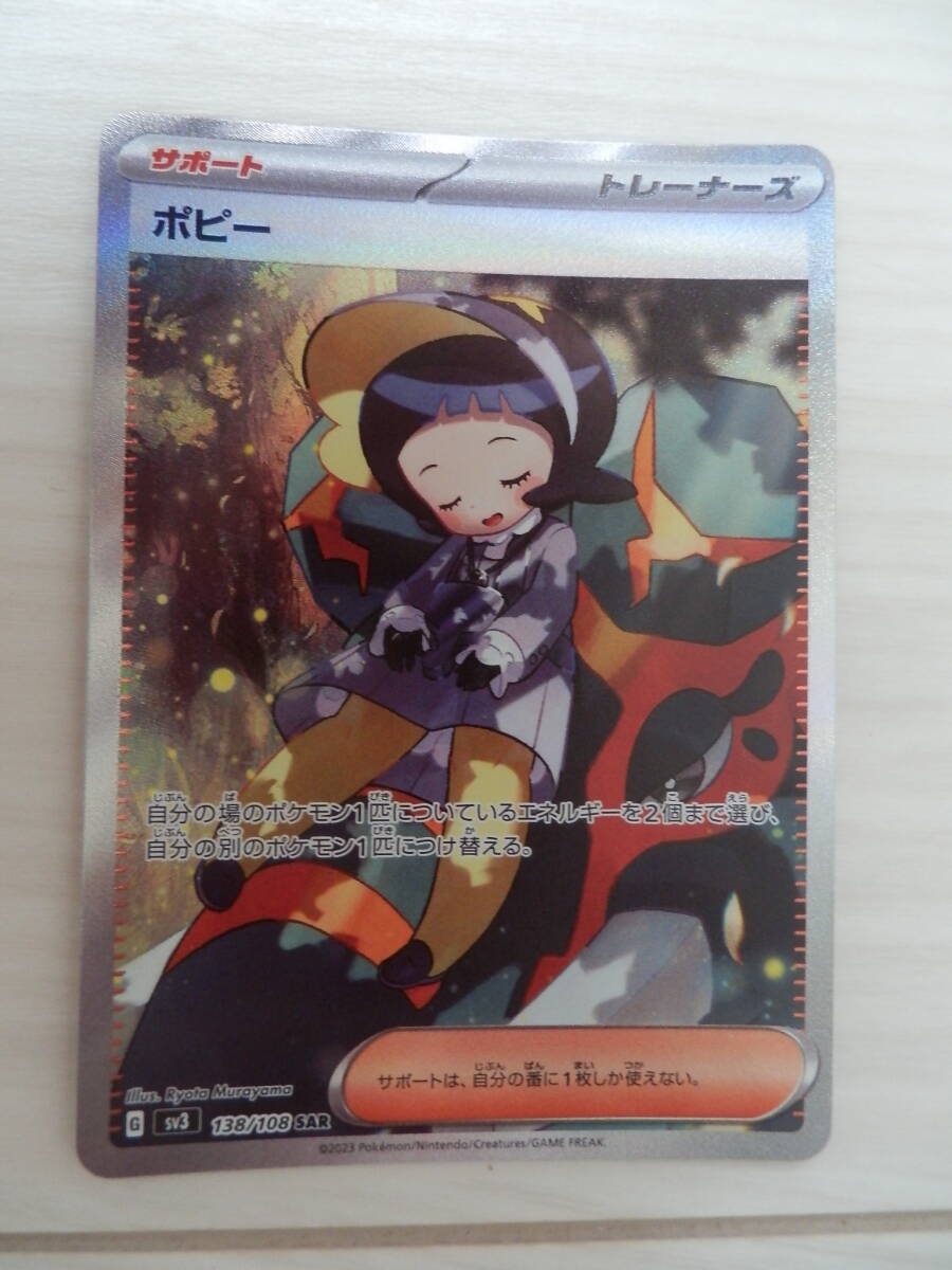 ポピー SAR PSA10 最安値】ポピー sar PSA10 ポケモンカードゲーム|Yahoo!フリマ