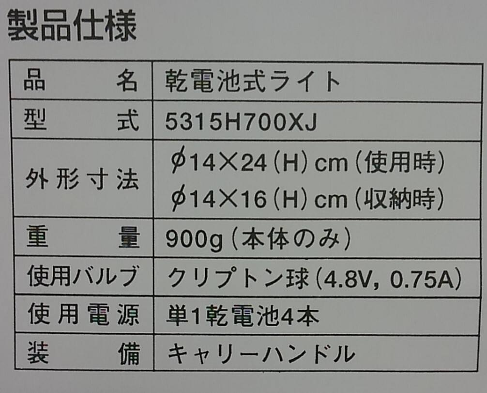  NS【丸-1812】【點(diǎn)燈確認(rèn)済み】Coleman Collapsible Lantan ■コールマン コラプシブルランタン■5315H700XJ（IS）