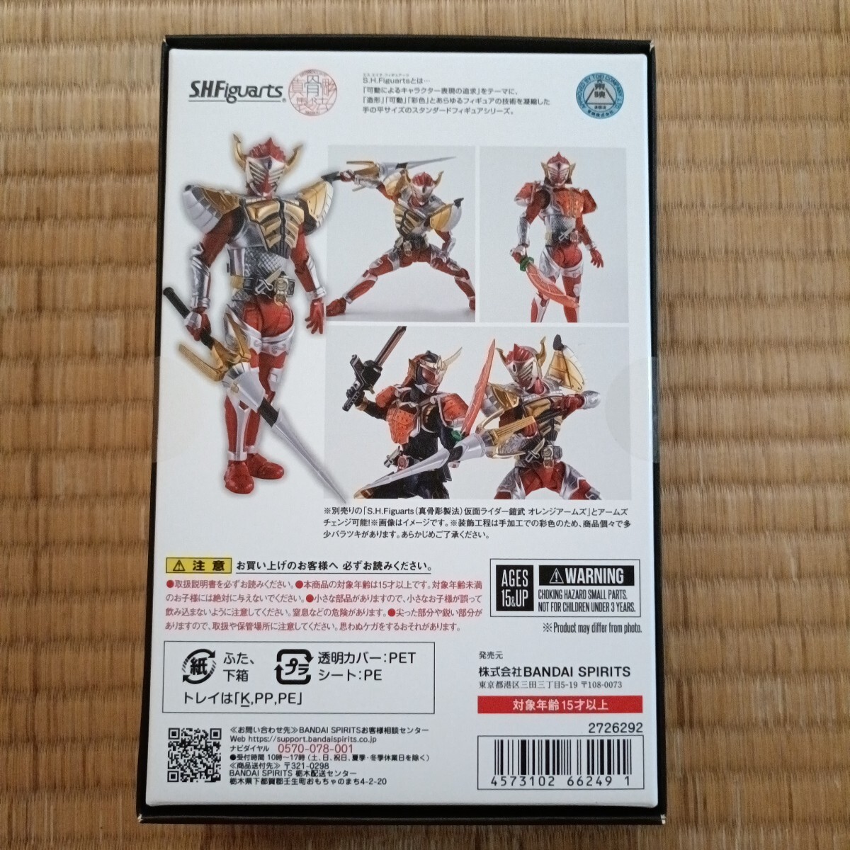 S.H.Figuarts 真骨彫製法 仮面ライダー鎧武 仮面ライダーバロン バナナアームズ 新品未開封_画像2