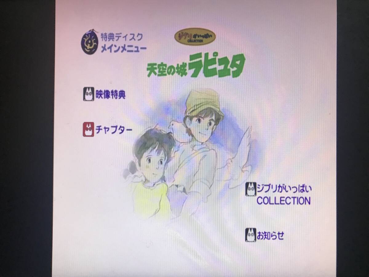 即決 天空の城ラピュタ DVD+純正ケース ジブリ 国内正規品 映画