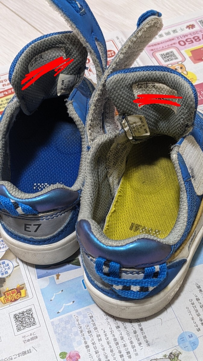 イフミー/IFME　ベビースニーカー　14.0/ドクターイエロー/かがやきセット_画像8