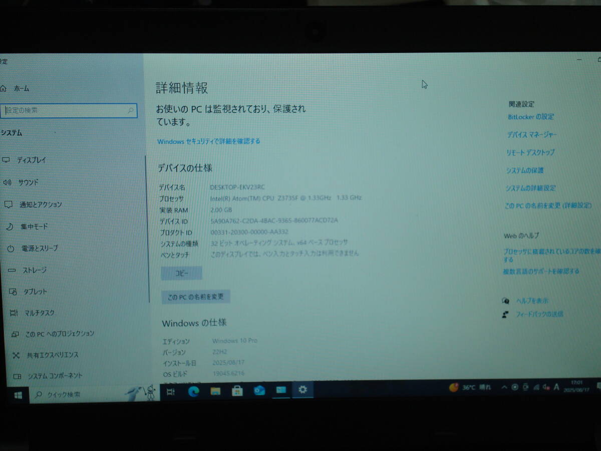 Windows10 ATOM Z3735F 1.33GHz メモリ2GB SSD 32GB deeq A116F 11.6インチ(1366x768) 送料無料_画像4