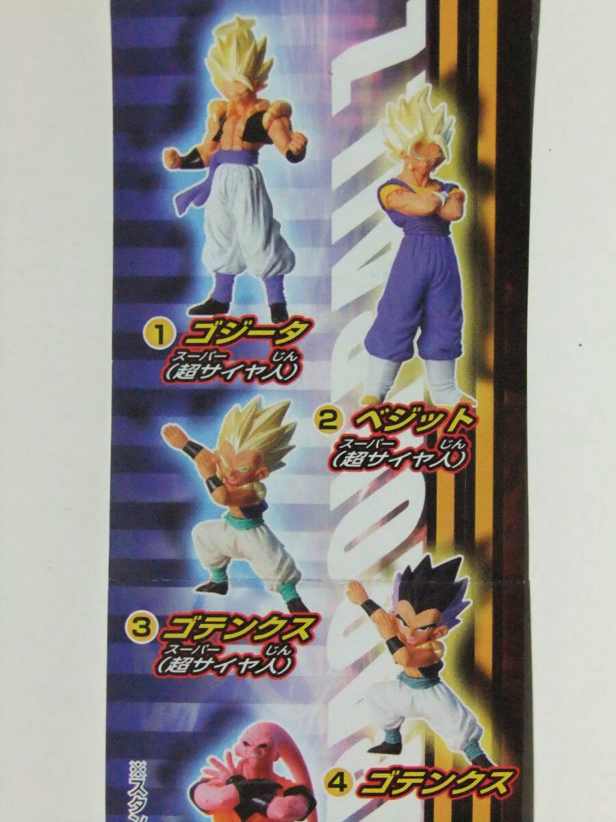 ＨＧシリーズ　ドラゴンボールＺ１８　超えろ究極！最強の合体戦士編　ゴテンクス_画像3