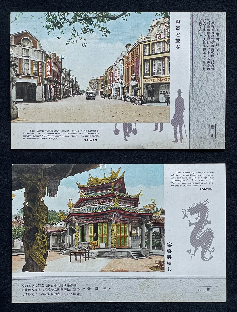 戦前 台湾絵葉書 台中名所 8枚入り 戦前絵葉書】台湾 台北8枚 カラー 風景/風俗/街並み/総督府/神社