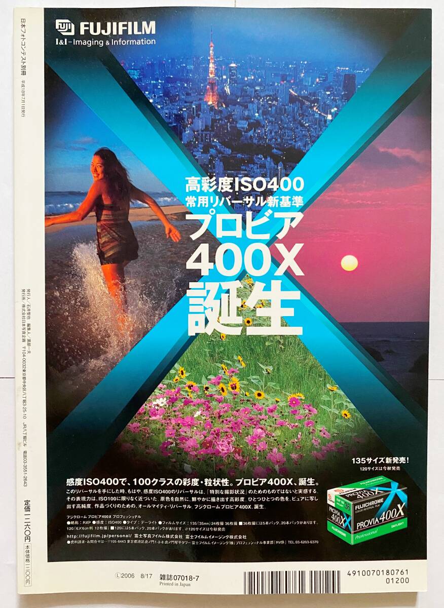 長時間露出の写真術_画像2