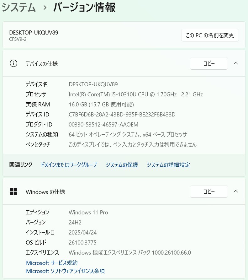 ★バッテリー良好★Let's Note CF-SV9 / 10世代 i5 / メモリ16GB / SSD512GB / FHD12.1インチ / Windows 11 Pro / No12-02_画像7