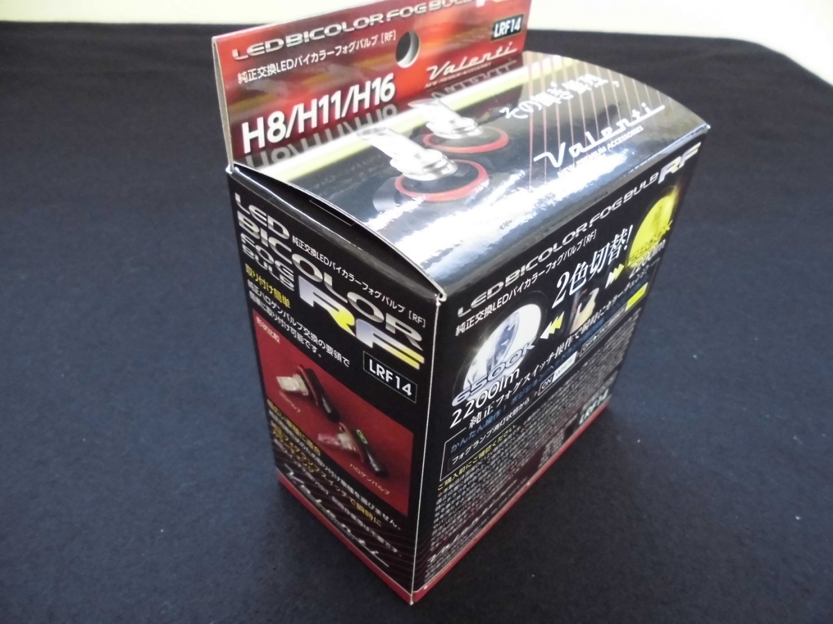 ヴァレンティ/LEDフォグ/LEDフォグバルブ【H8/H11/H16,フォグランプ専用,2色切替】バイカラーフォグバルブ,LRF14-H8-WY_画像2