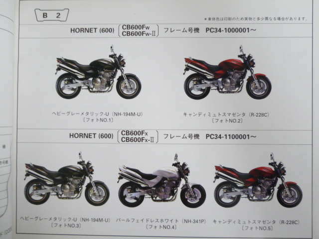 HORNET 600 Hornet PC34 2 версия Honda список запасных частей каталог запчастей бесплатная доставка 