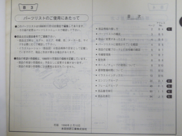 HORNET 600 Hornet PC34 2 версия Honda список запасных частей каталог запчастей бесплатная доставка 