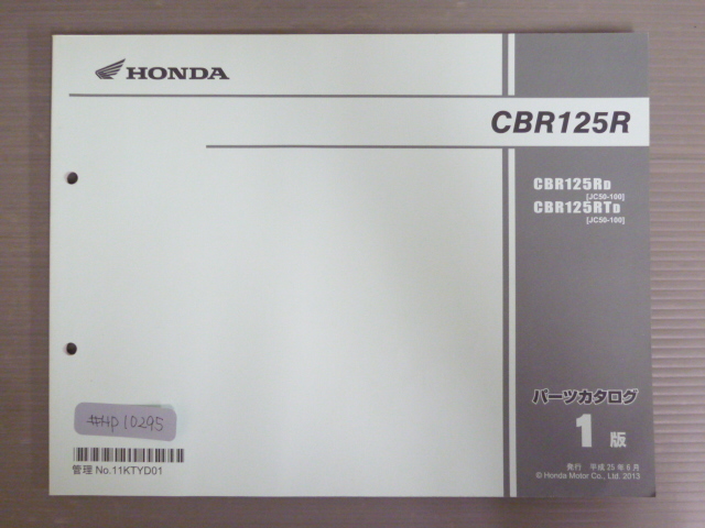 CBR125 JC50 1 версия Honda список запасных частей каталог запчастей бесплатная доставка 