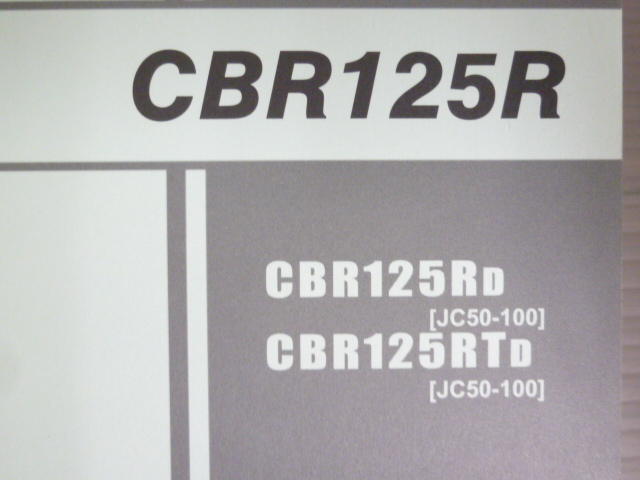 CBR125 JC50 1 версия Honda список запасных частей каталог запчастей бесплатная доставка 