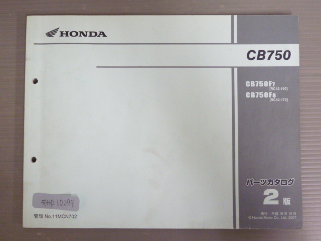 CB750 RC42 2版 ホンダ パーツリスト パーツカタログ 送料無料_画像1