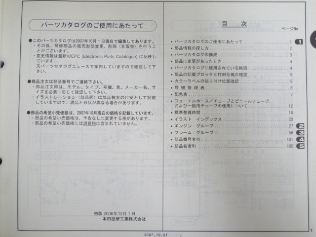 CB750 RC42 2版 ホンダ パーツリスト パーツカタログ 送料無料_画像7