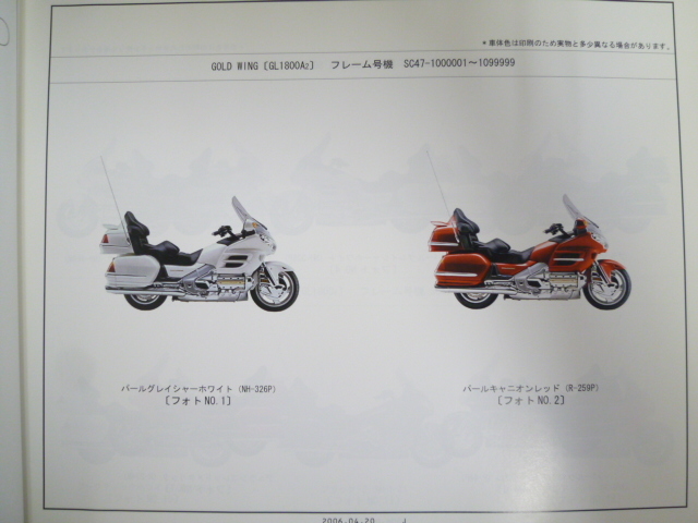 GOLDWING US упаковка Goldwing SC47 5 версия Honda список запасных частей каталог запчастей бесплатная доставка 