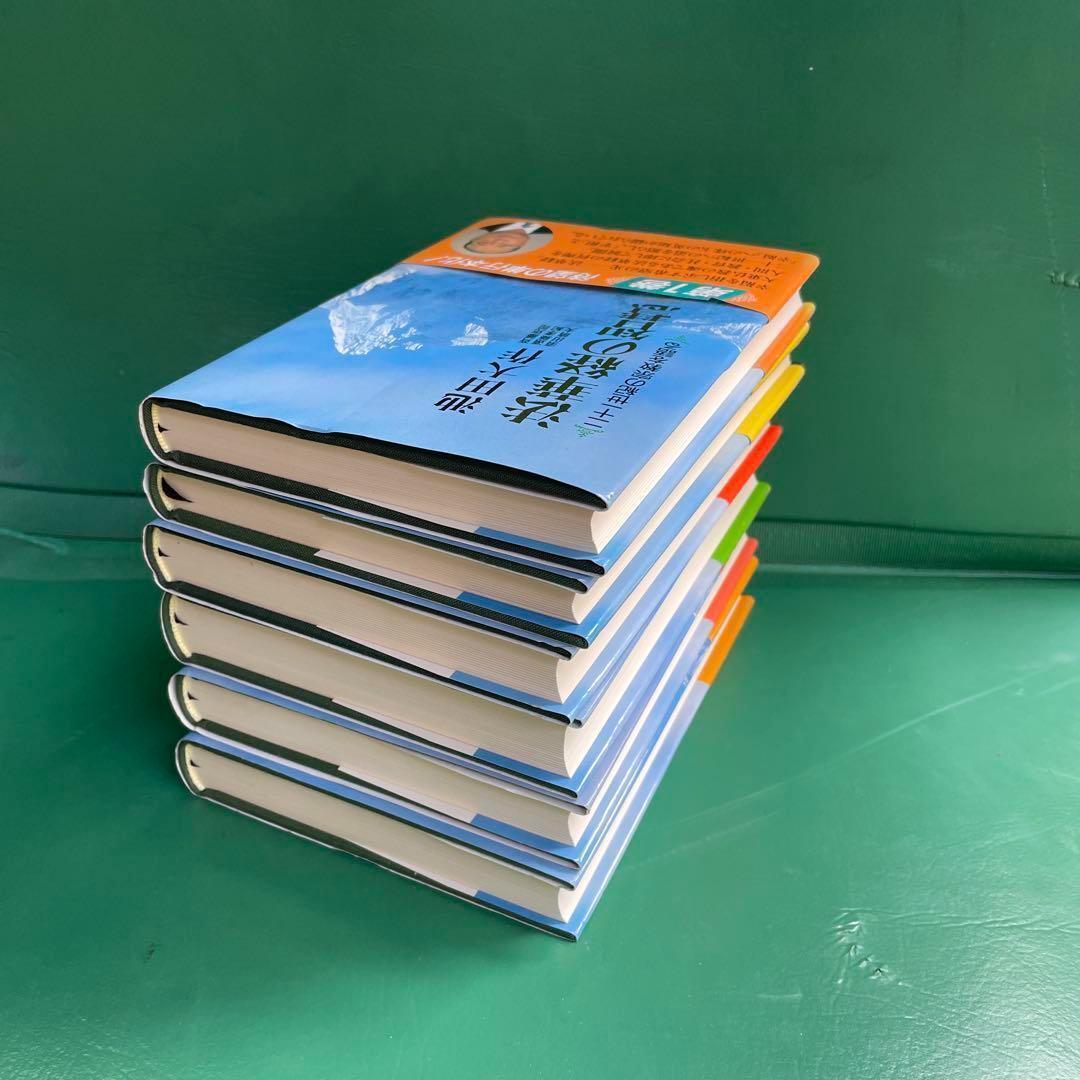 希少 美品【法華経の智慧 全6巻】池田大作 創価学会 入手困難