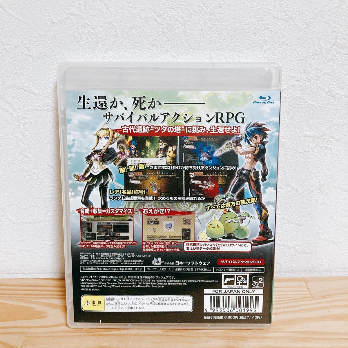 【中古】〈PS3ソフト〉迷宮塔路レガシスタ プレイステーション3 プレステ3★A2508-0072_画像2
