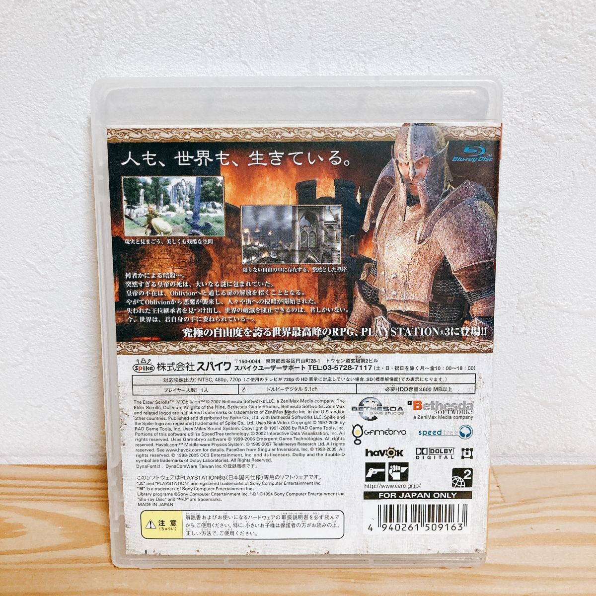 【中古】〈PS3ソフト〉OBLIVION オブリビオン プレイステーション3 プレステ3★A2508-0087_画像2