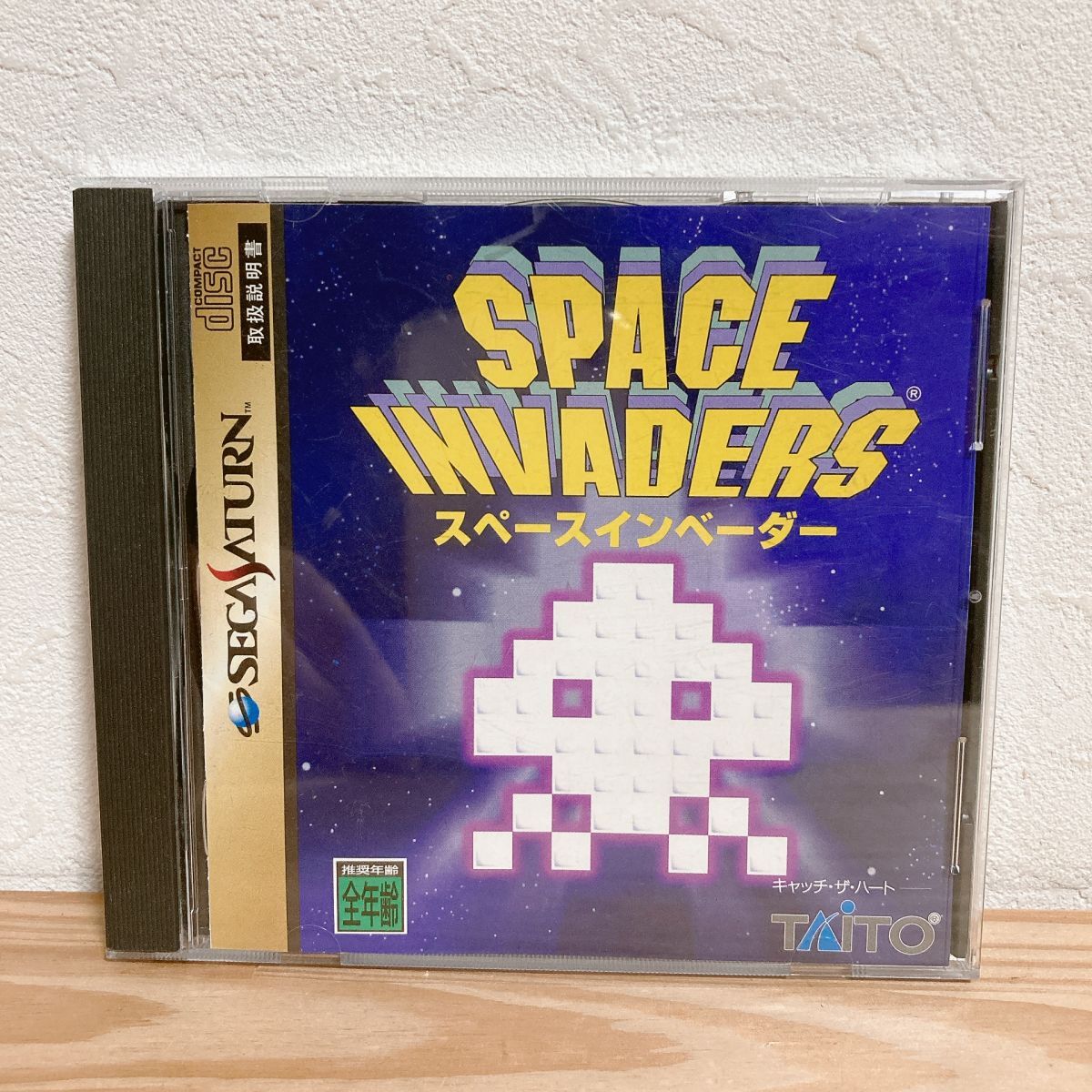 【中古】〈SSソフト〉スペースインベーダー 盤面美品 セガサターン★A2508-0392_画像1
