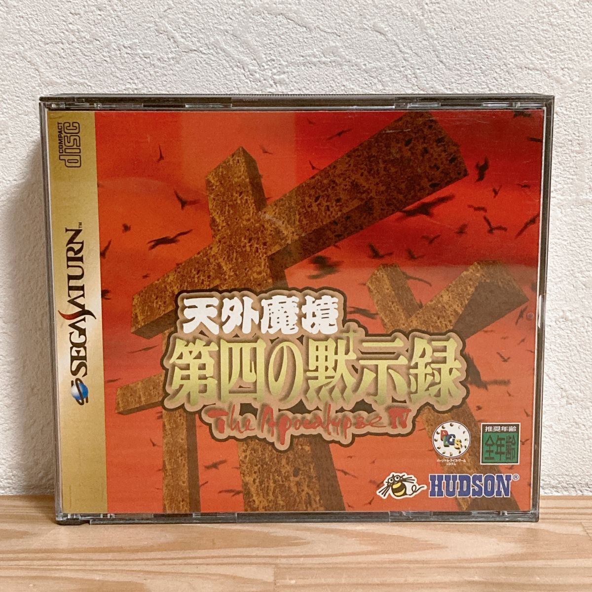 【中古】〈SSソフト〉天外魔境 第四の黙示録 セガサターン★A2508-0404_画像1