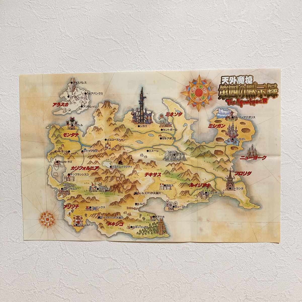 【中古】〈SSソフト〉天外魔境 第四の黙示録 セガサターン★A2508-0404_画像5
