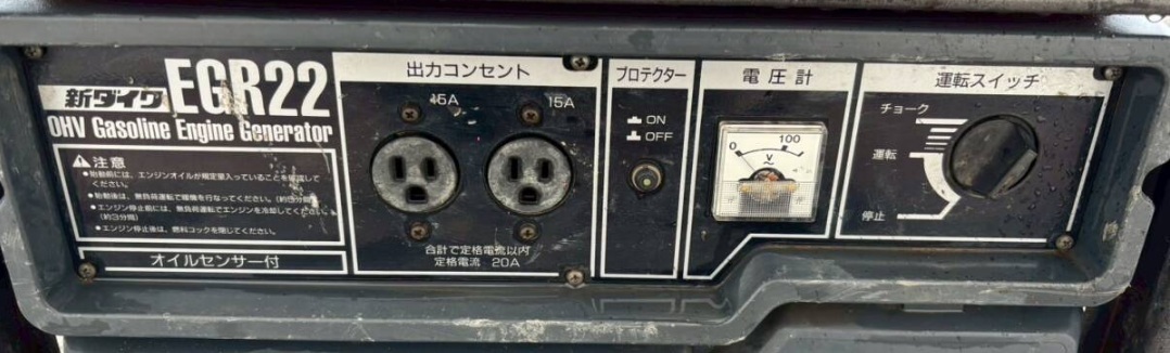 発電機　新ダイワ　EGR22　定格電圧：100V　定格電流：20A　始動OK_画像3