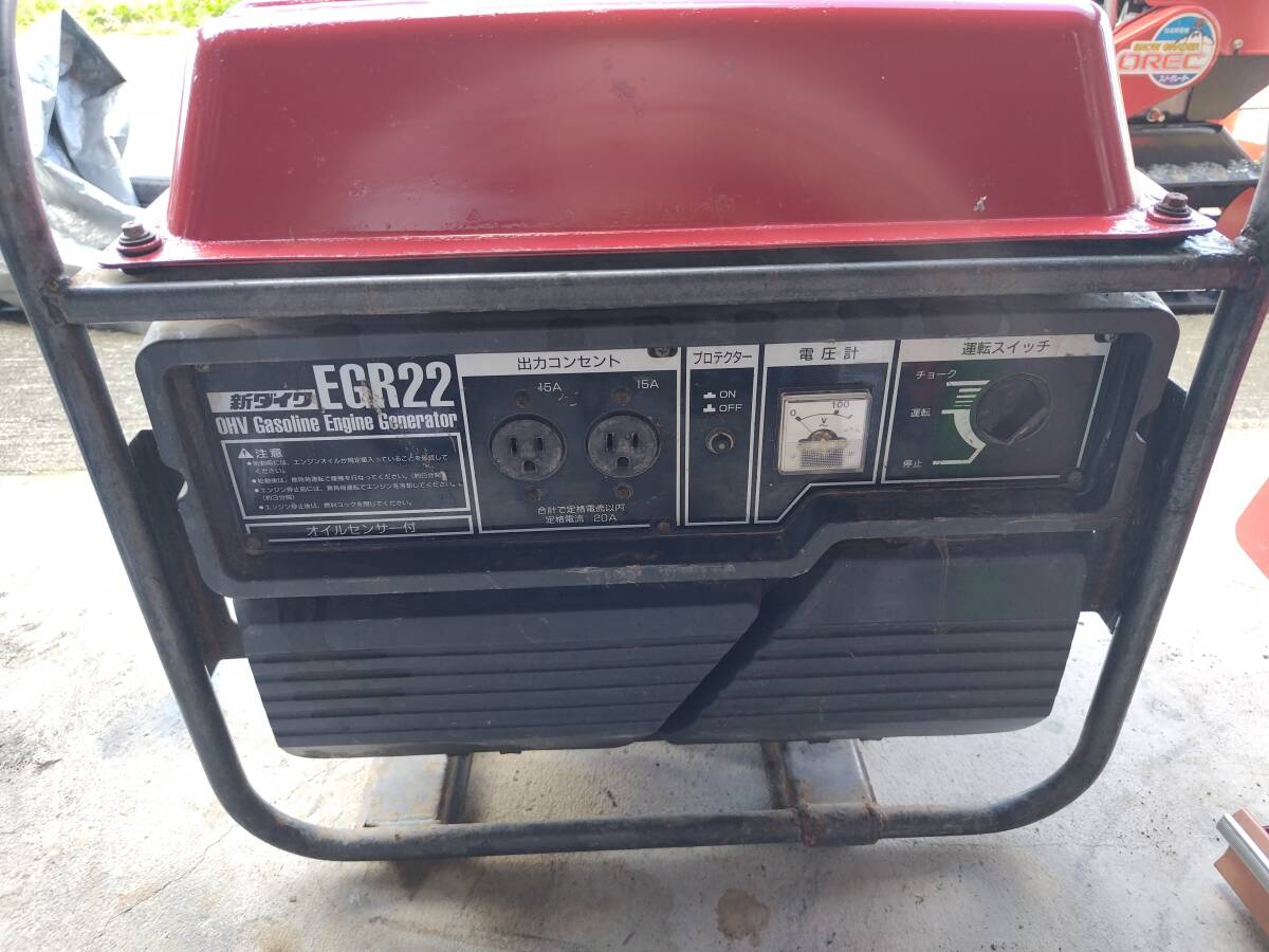 発電機　新ダイワ　EGR22　定格電圧：100V　定格電流：20A　始動OK_画像1