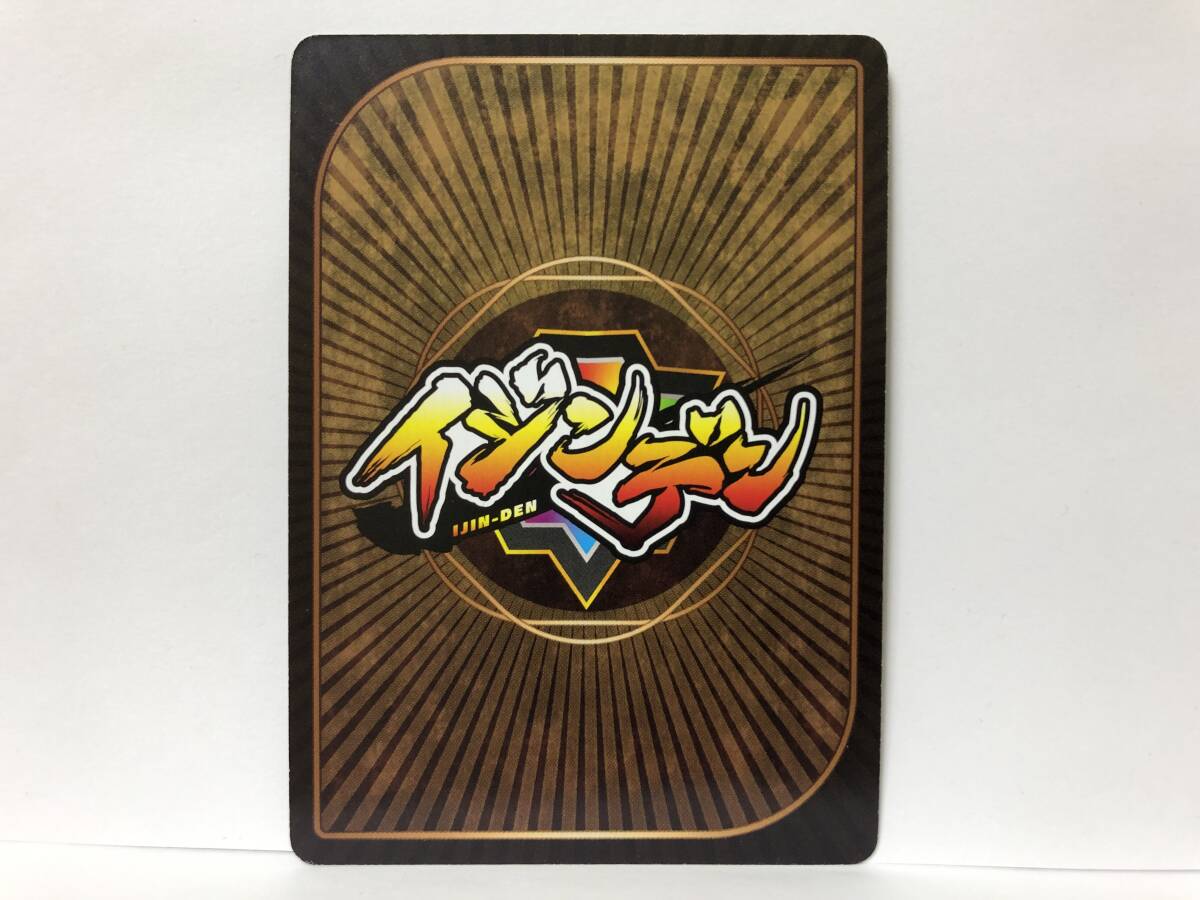 イジンデン 第2弾 R ハリエット・ビーチャー・ストウ 新品 他にも出品中 DAISO ダイソー 同梱可能_画像2