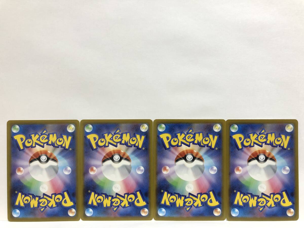 ポケモンカード むしよけスプレー U 4枚 メガブレイブ 新品 他にも出品中 同梱可能_画像2