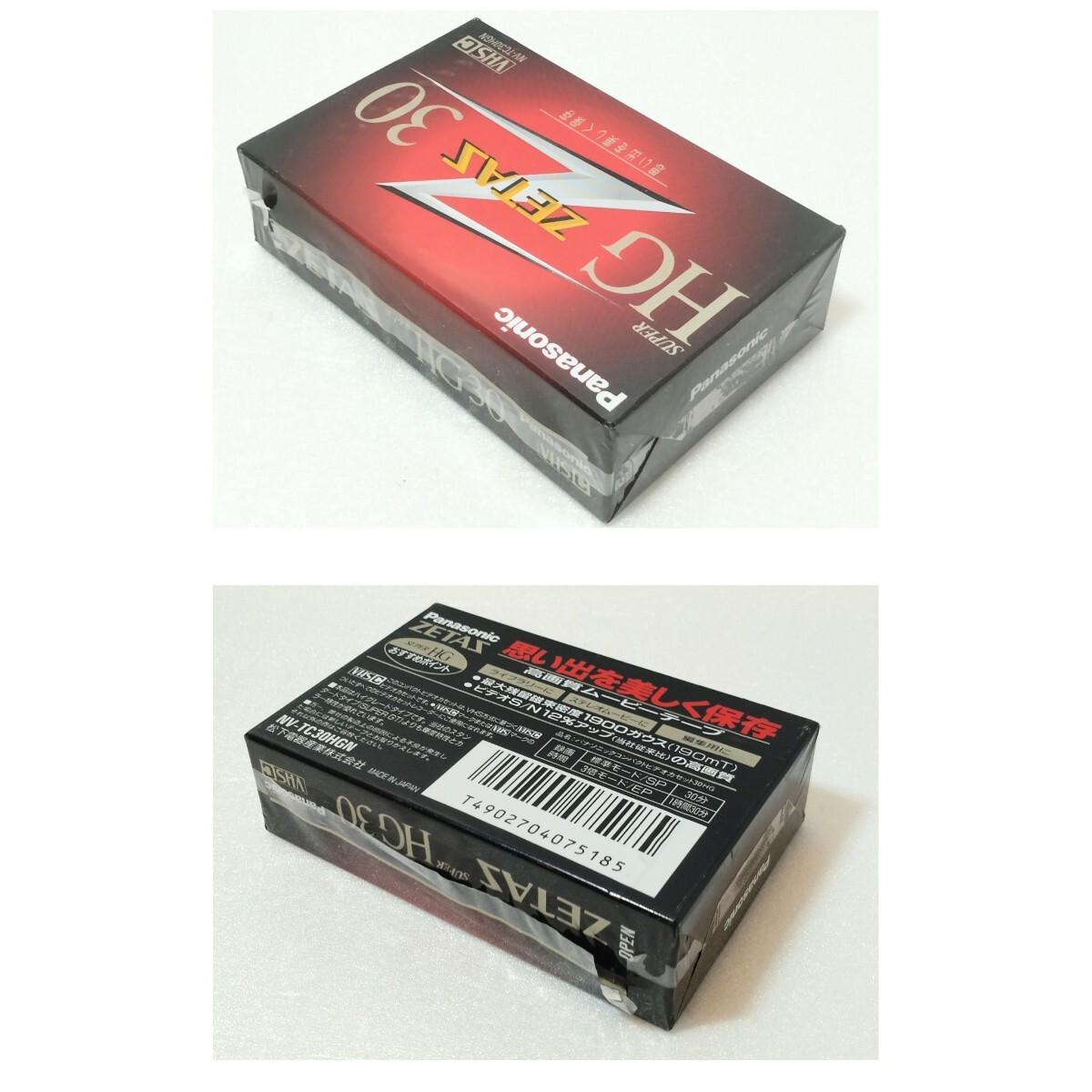 【未開封保管品】コンパクトビデオカセットテープ VHS-C 7點セット : ビクター / TDK / 日立 / パナソニック 