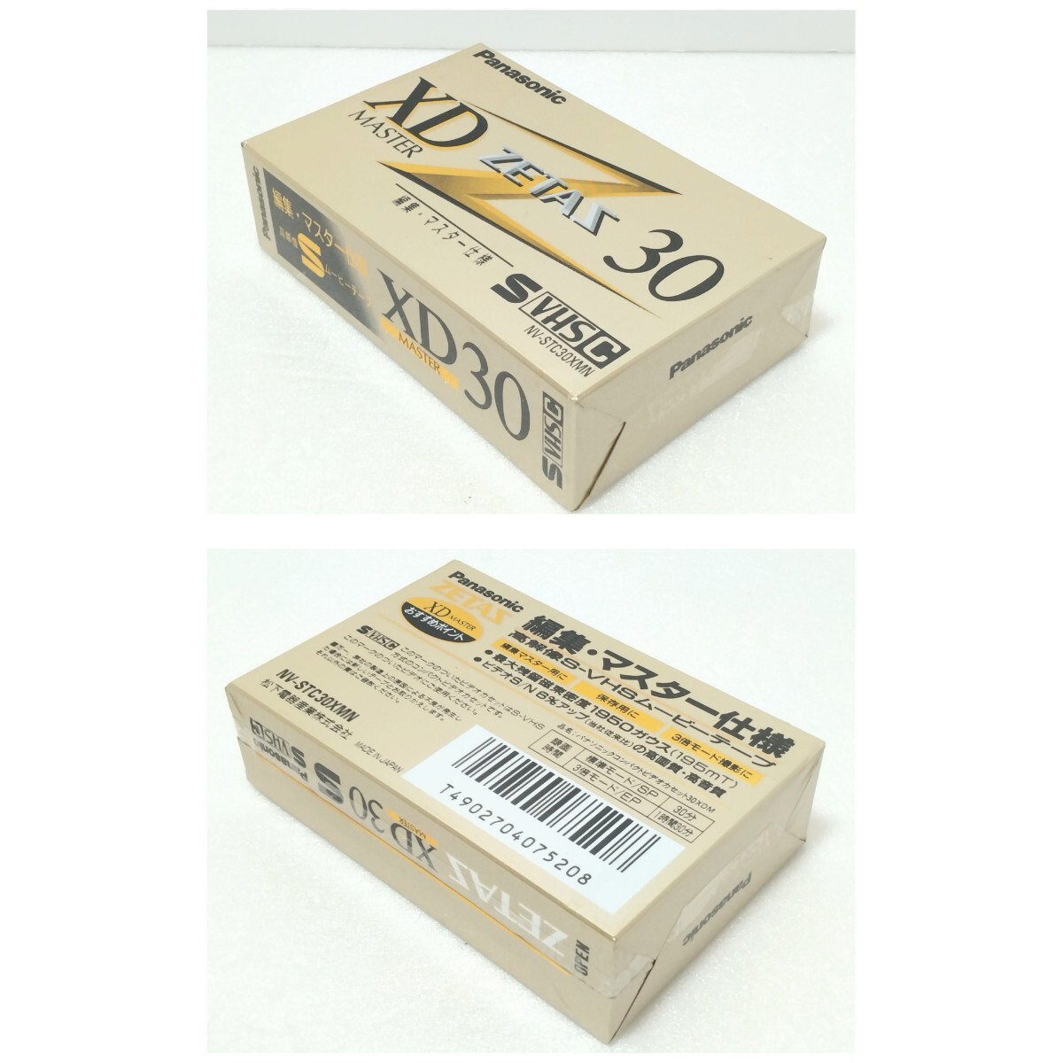 【未開封保管品】コンパクトビデオカセットテープ VHS-C 7點セット : ビクター / TDK / 日立 / パナソニック 