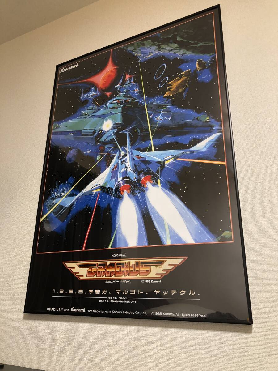 グラディウス B1ポスター konami】GRADIUSグラディウス【B1サイズポスター】(ポスター