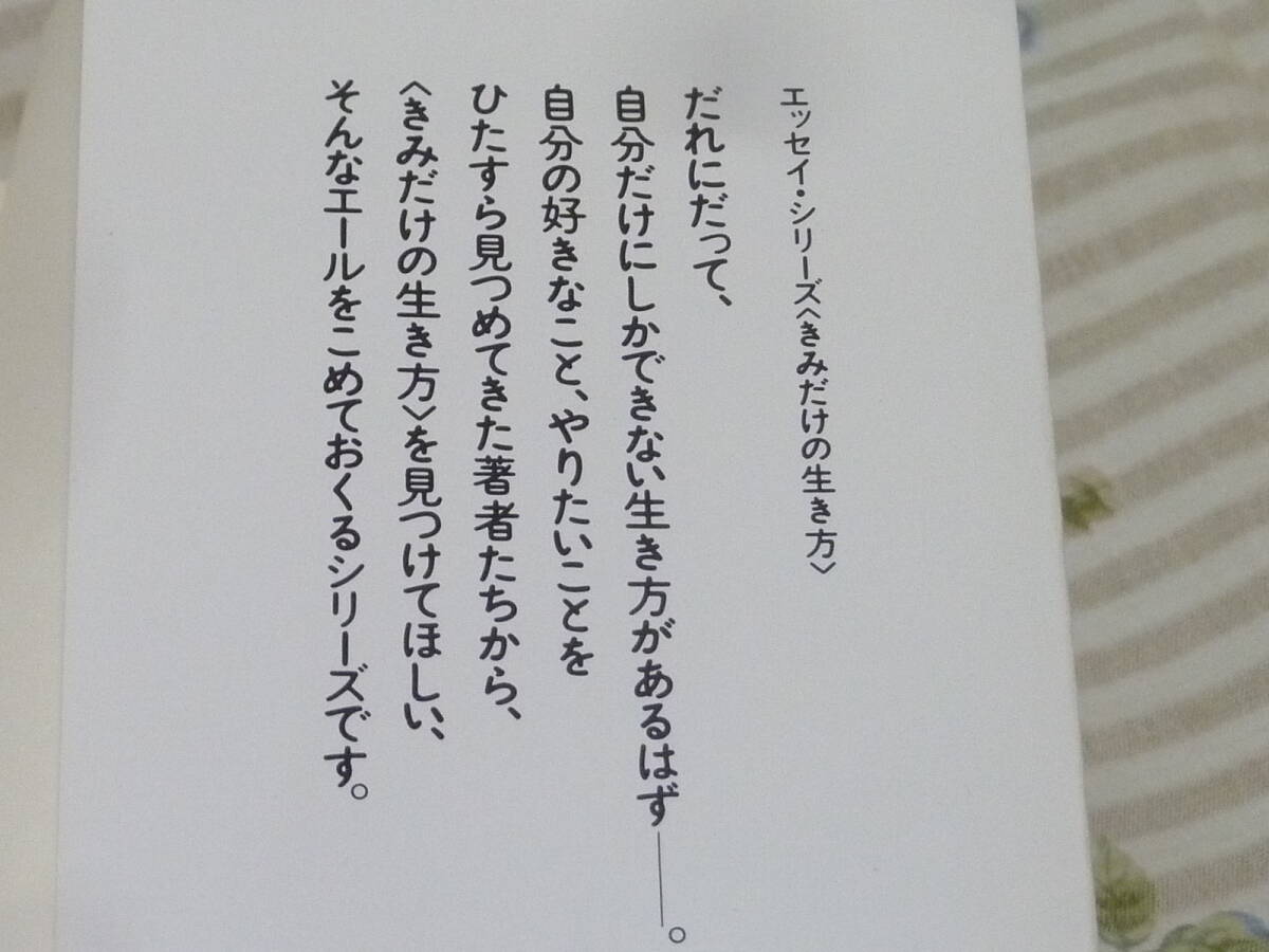 ＵＳＥＤ★何てったって虫が好き！澤口たまみ／エッセイシリーズ・大日本図書／エッセイストクラブ賞／自然観察・自然保護_画像4