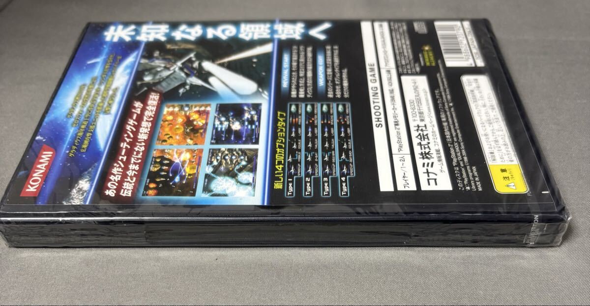 PS2 グラディウスV 未使用 プレイステーション SONY
