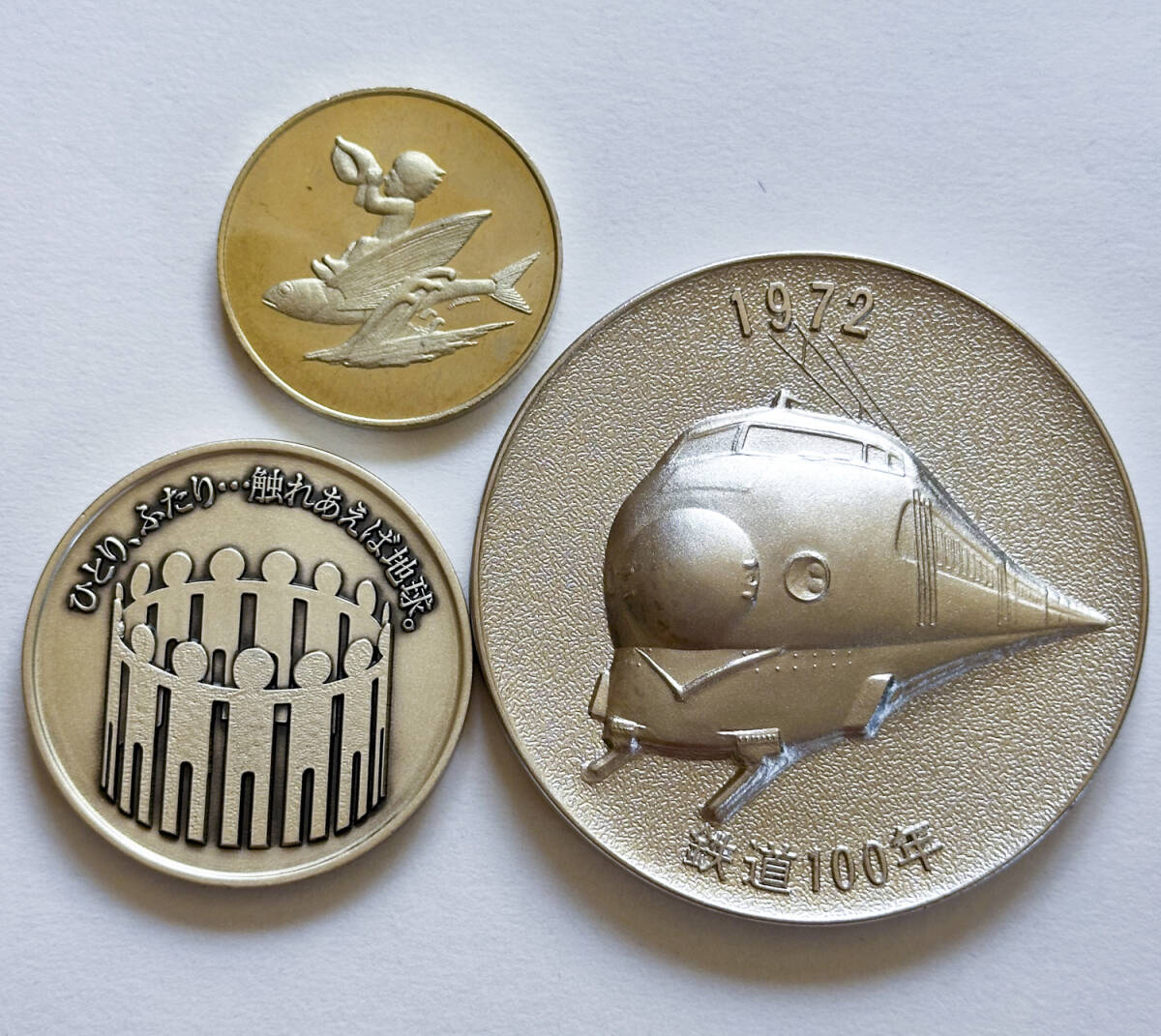 記念メダルセット 1972 鉄道100年/世界コミュニケーション年/1975年 沖縄国際海洋博覧会/ 記念メダル(#KB0399)_画像2