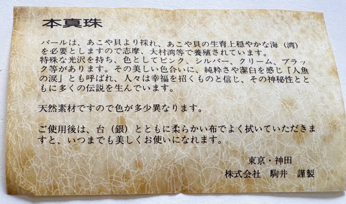 【本真珠、銀製品】ネクタイピン　カフスボタン　昭和レトロ（#KB0396）_画像6