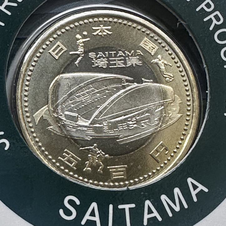 埼玉県 地方自治法施行60周年記念  5百円バイカラー・クラッド貨幣セット B 切手シート付き 記念貨幣(#KB0126)_画像1