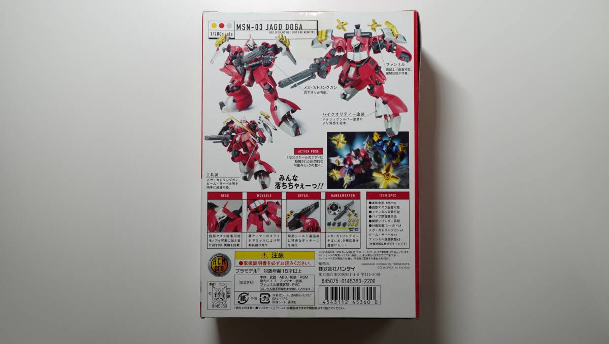 【HCM　Pro】MSN-03　ヤクト・ドーガ　28-00　ギュネイ機　スペシャルパック／32-00　クエス機　中古品_画像10