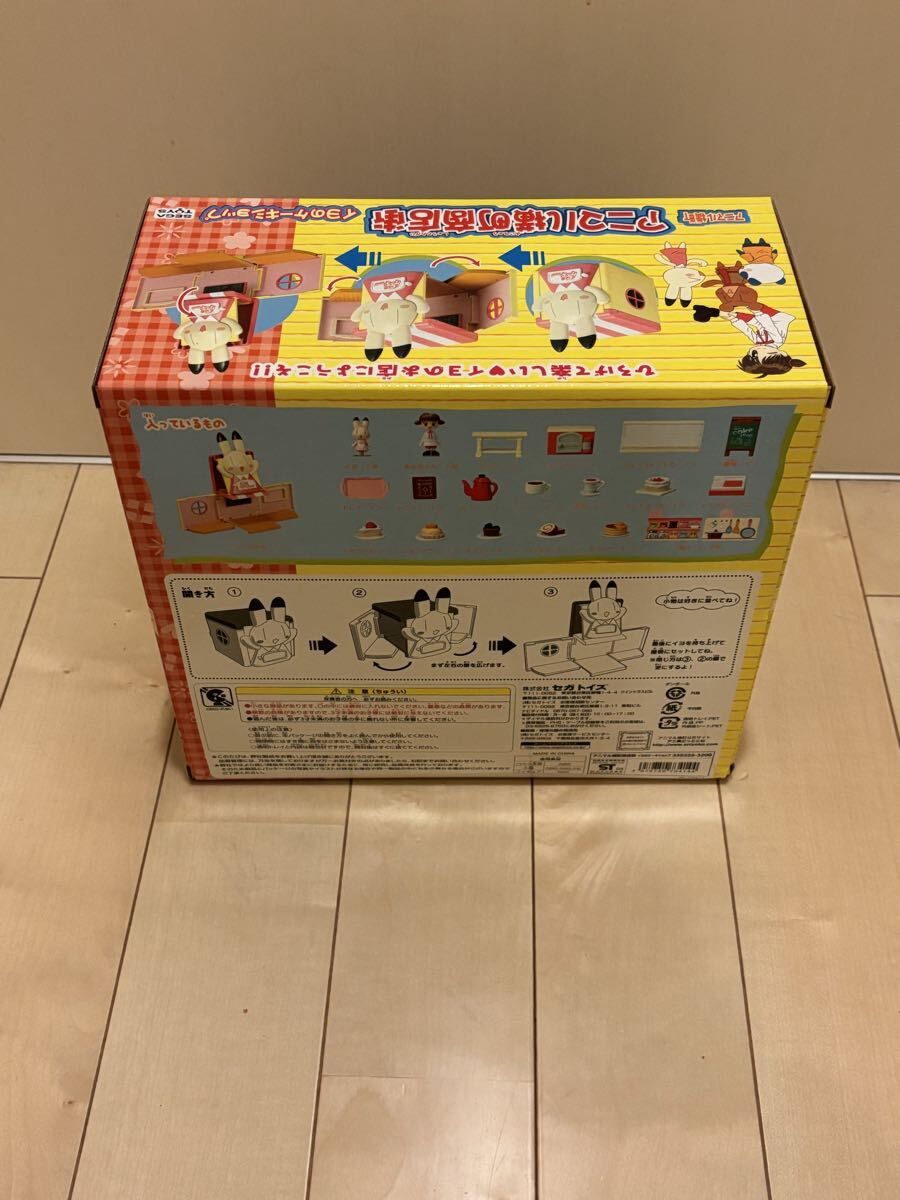 アニマル横町商店街　イヨのケーキショップ アニマル横町商店街 イヨのケーキショップ