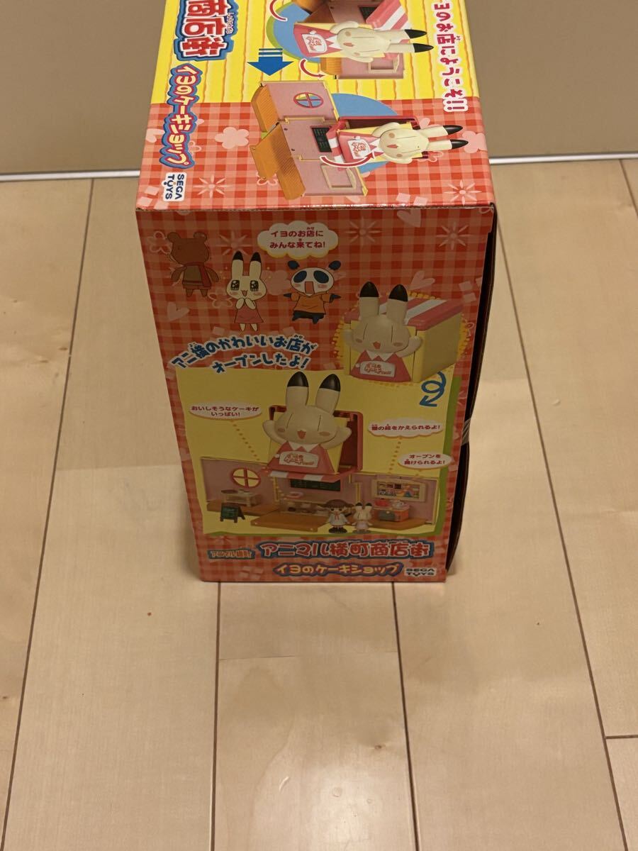アニマル横町商店街　イヨのケーキショップ アニマル横町商店街 イヨのケーキショップ