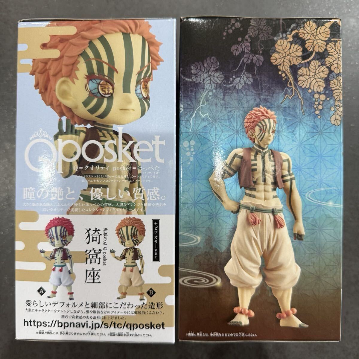 【primaniacs】猗窩座／旧パケ開封品 primaniacs】猗窩座／旧パケ開封品