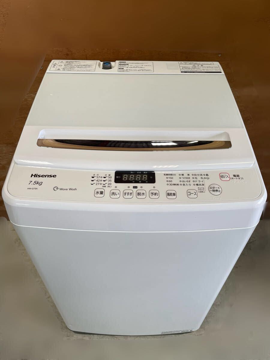 ハイセンス 全自動電気洗濯機 HW-G75A
