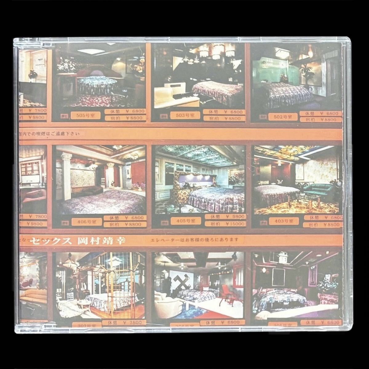 廃盤CD★岡村靖幸 20th Sg「セックス」★cw「せぶんてぃ～ん」美品 1999年発売 ESCB-2056 12cm シングル マキシシングル MAXI SINGLE SgCD_画像2