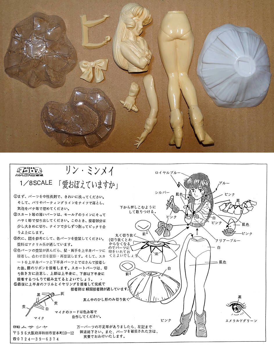 1/8 リン・ミンメイ　愛おぼえていますか　ムサシヤ　ワンフェス　ガレージキット　ガレキ　レジン_画像5