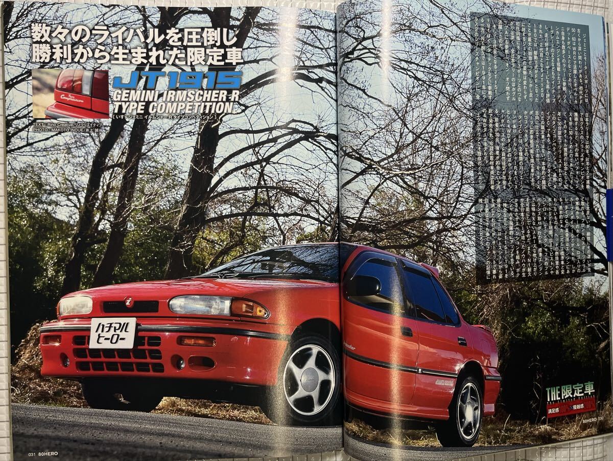 ハチマルヒーロー ・Vol 21 ・2013年5月号 ・芸文社｜Yahoo