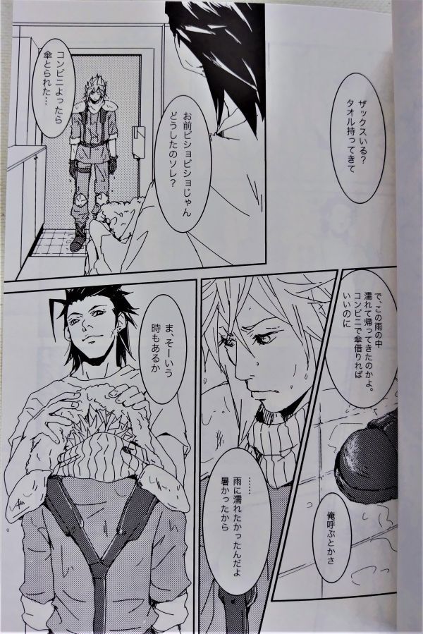 同人志【FF7】気をつかわないでくれ / さかえ,東野◆「ありったけの愛」◆ザックス×クラウド【ファイナルファンタジー7】