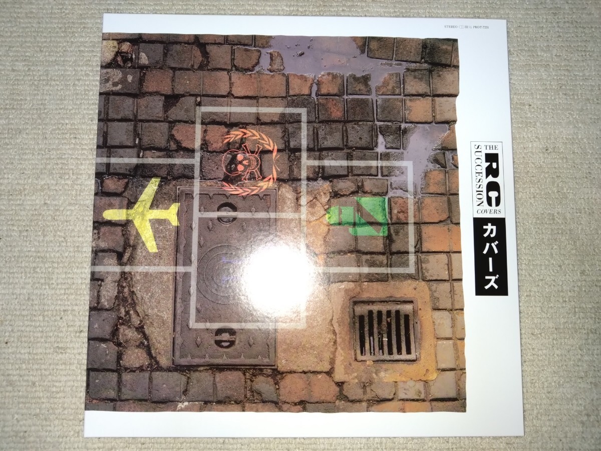【アナログLP盤】　RCサクセション カバーズ_画像1