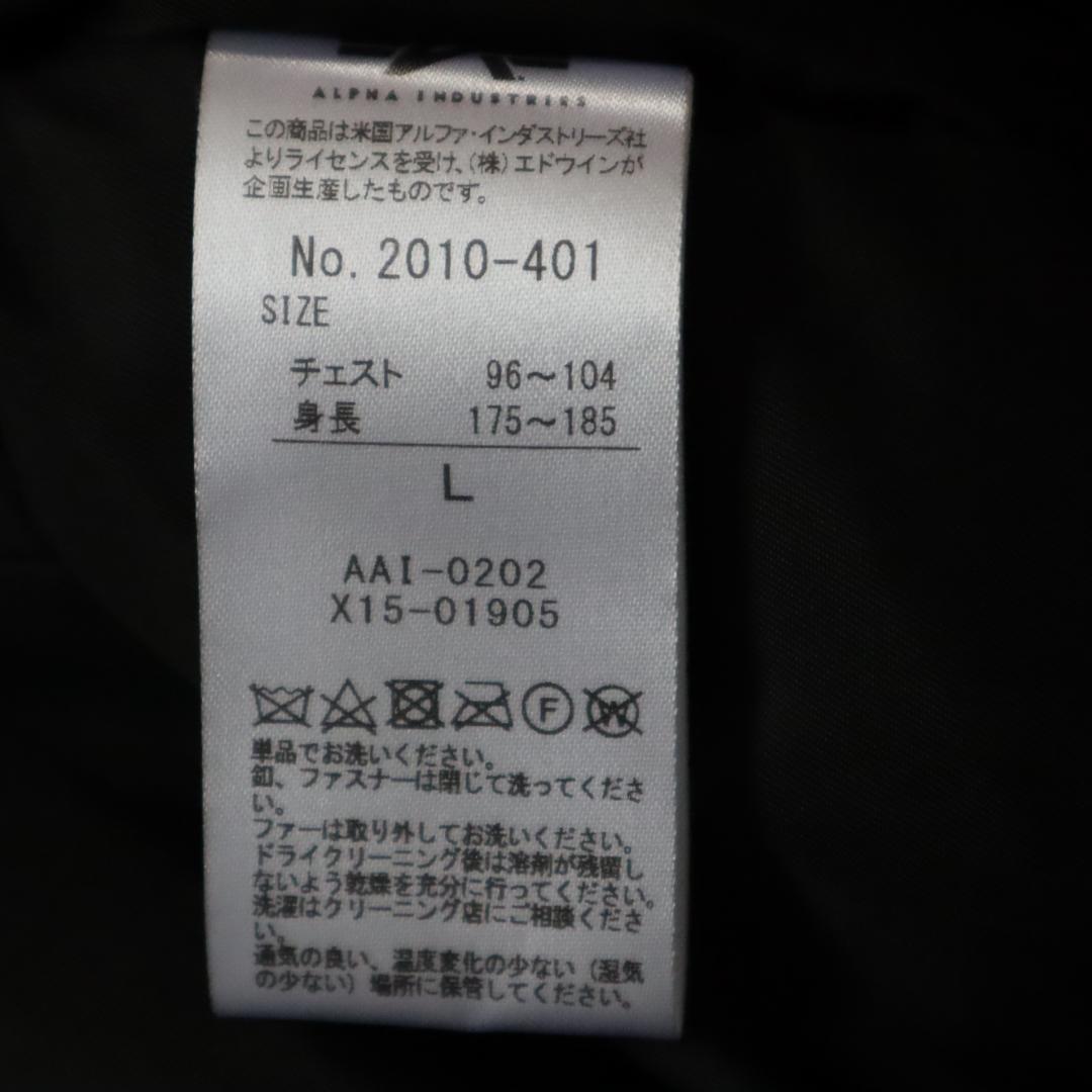 ALPHA INDUSTRIES/アルファインダストリーズ N-2B フライトジャケット USA製 KNOXVILLE TN U.S.A._画像8